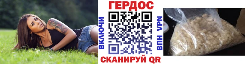 ГЕРОИН герыч  Лениногорск 