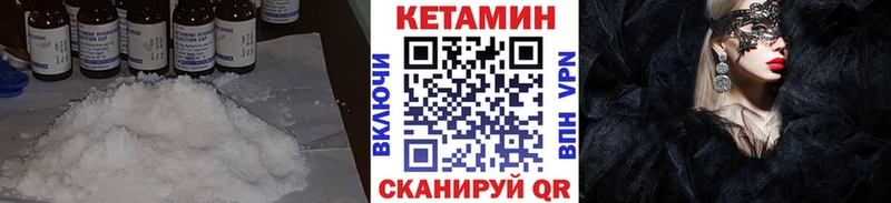 КЕТАМИН ketamine  Лениногорск 