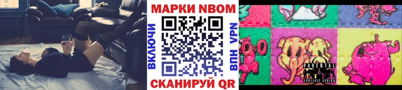 кракен ССЫЛКА мориарти состав Марки N-bome 1,5мг Лениногорск